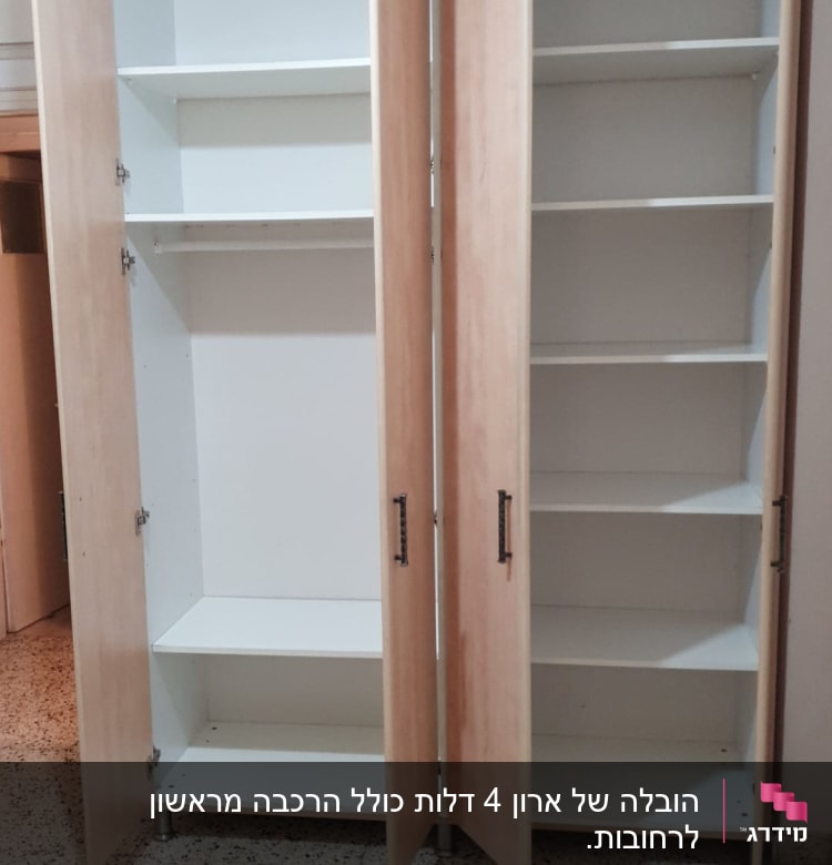 ארון פתוח עם דלתות עץ ומדפים ריקים